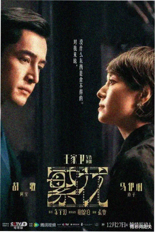 剧集深蓝纪事剧照